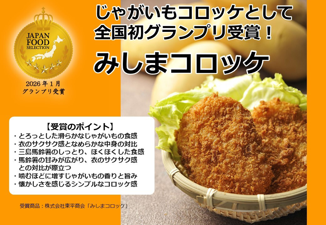 評価されたポイント