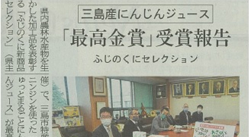 【お知らせ】静岡新聞に「ふじのくに新商品セレクション」最高金賞受賞報告の記事が掲載されました