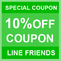 LINEトークで進呈<br>クーポン番号を入力して対象商品10%OFF♪<br>
<br>