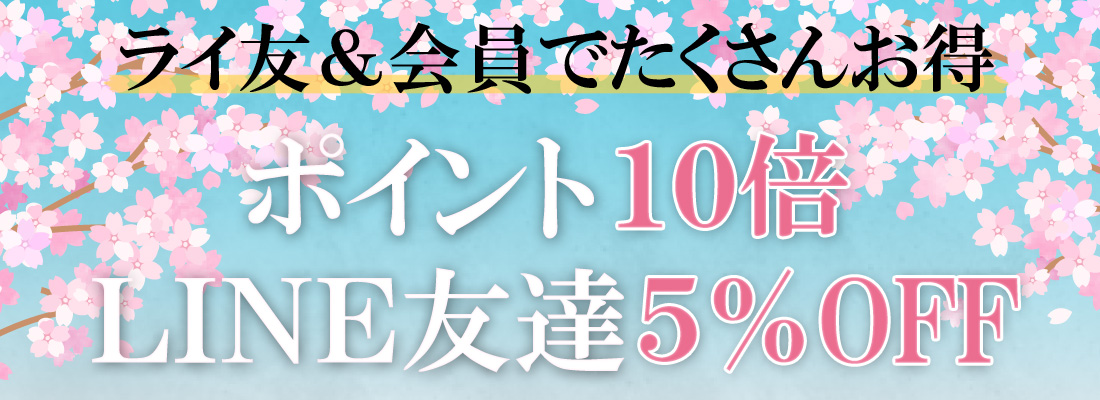 新生活応援キャンペーン2025_追尾