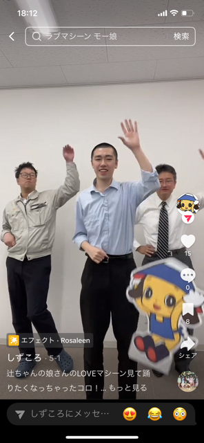 しずころTikTokを見逃すな!!