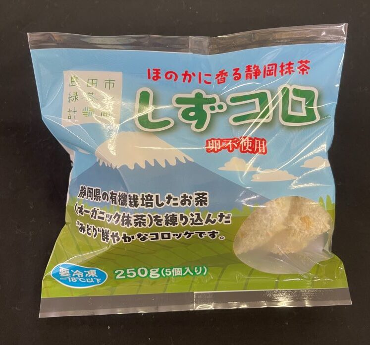 抹茶入りコロッケ　しずコロの写真1