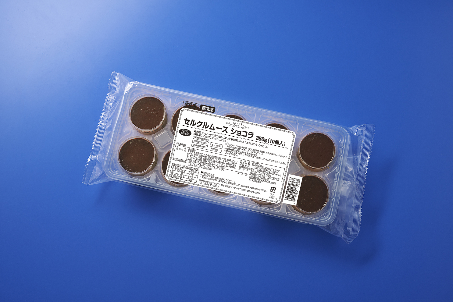 工事中）セルクルムース ショコラの写真2