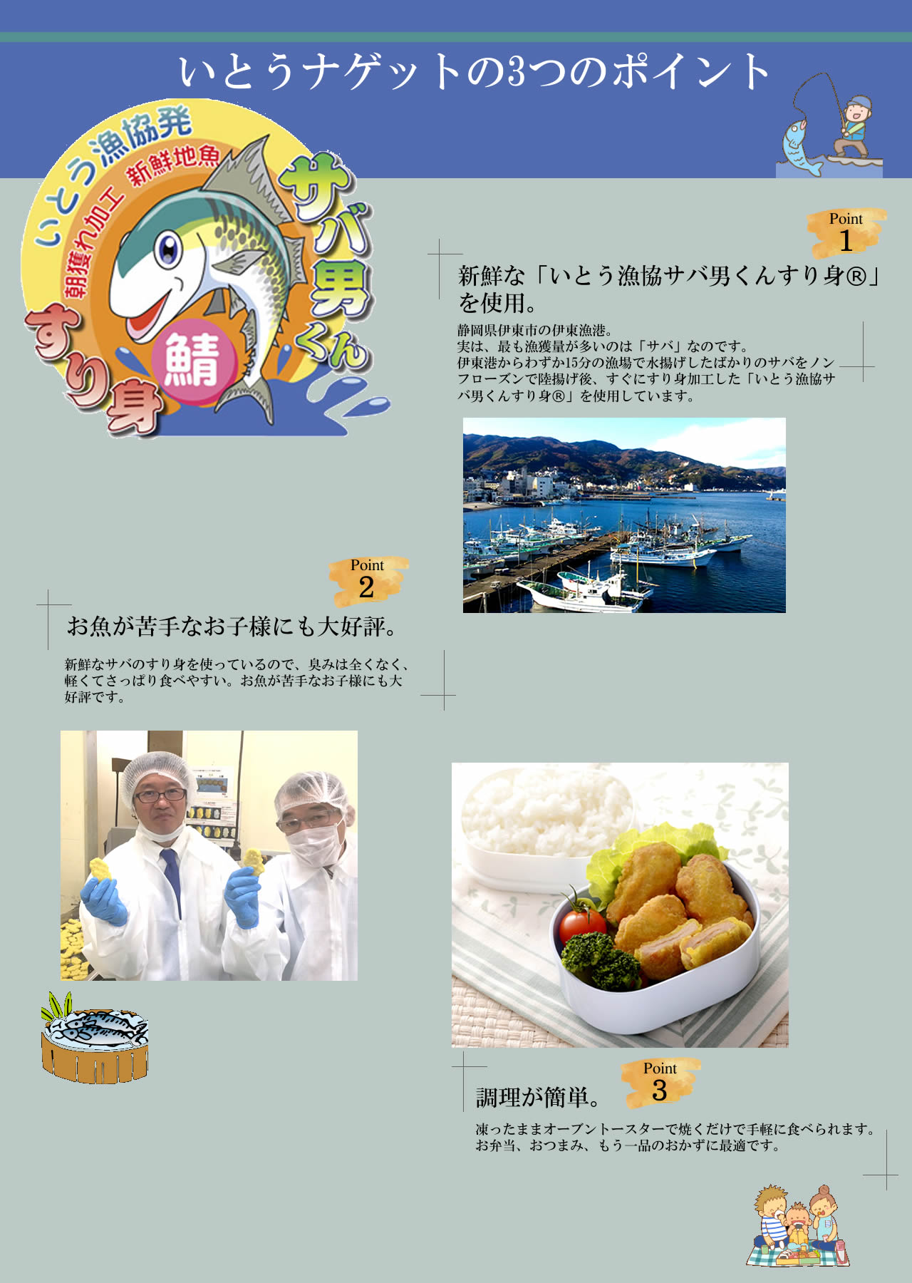 いとうナゲット 東平屋 株式会社東平商会が運営する食品の通販サイト